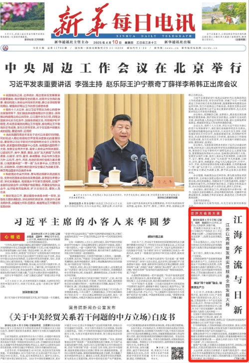 新华.png