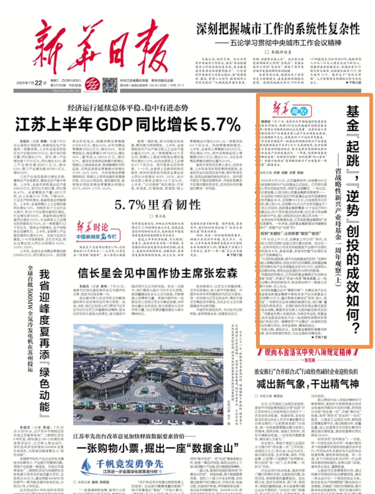 微信图片_2025-07-22_090030_834.jpg