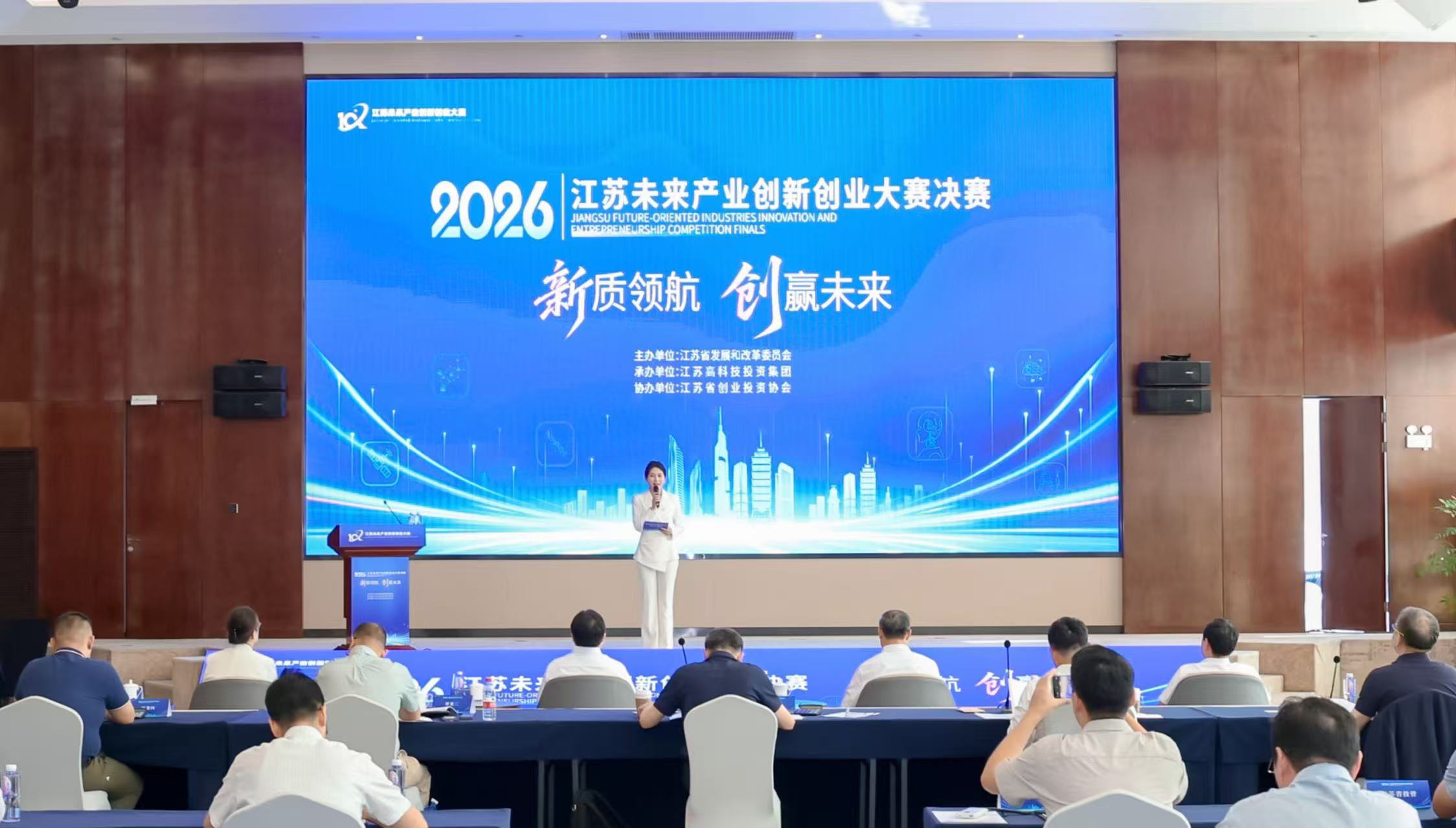 汇聚创新项目 激发未来动能 2026江苏未来产业创新创业大赛在宁完赛